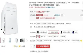 全塔静音 GAMEMAX轻风健侠机箱售349元图片