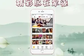 山东有线新媒体APP 多屏互动玩转电视直播图片