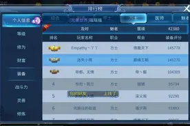 倩女幽魂手游兰若开天第一方士专访 用RMB砸开血路图片