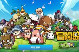 冒险岛手游系统玩法介绍攻略 熟练度的简单介绍图片