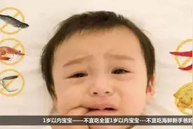 三岁以下宝宝，这几类食物一定不能吃，否则延缓智力发育视频封面
