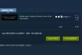 STEAM大甩 《中土世界：魔多阴影》只要33元图片