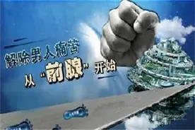 前列腺增生尿路梗阻者可引起尿潴留图片