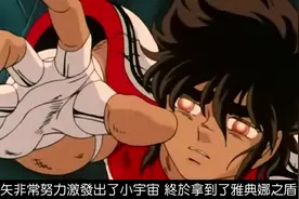 老爹讲动画《圣斗士星矢》漫画与动画差异-黄道十二宫篇视频封面