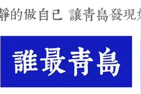 80年前青岛的华尔街—馆陶路图片