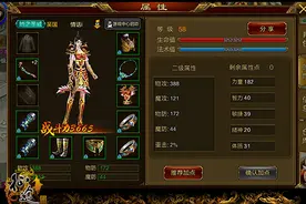 征途手机版详解各属性装备 总有一款你适合图片