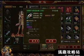 搞趣网：征途手机版灵魂锁链怎么全连上  灵魂锁链激活顺序图片