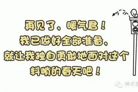 神木今日停止供热 这些注意事项要知道！图片