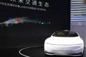 LeSEE丨乐视概念车正式发布视频封面