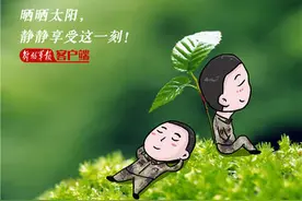 萌漫：当兵哥哥遇上大自然图片