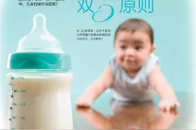 冲调奶粉双5原则图片