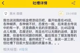 总感觉车漆怪怪的~原因在这里图片