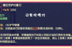 LOL这件装备最适合的英雄并不是劫，而是男刀图片