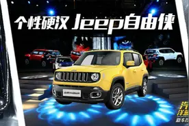 车展最吸引眼球的SUV  Jeep自由侠图片