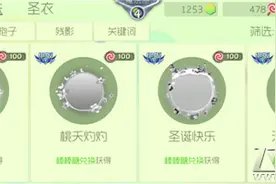球球大作战未解锁绝版光环皮肤合集 嘉年华皮肤或将上架皮肤商城图片