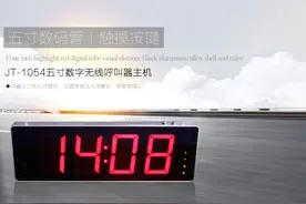 呼叫器基本概述图片