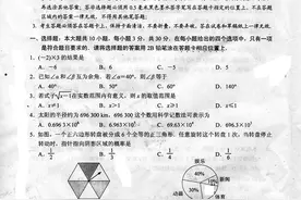 苏州市工业园区2016年一模考试数学试题图片
