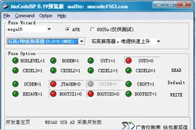 AVR单片机学习（四）开发基础知识图片