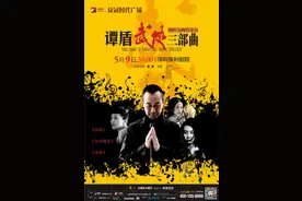 谭盾《武侠三部曲》视听交响音乐会5月9日深圳上演图片