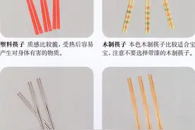 吃饭时为宝宝挑选有益健康的筷子很重要图片