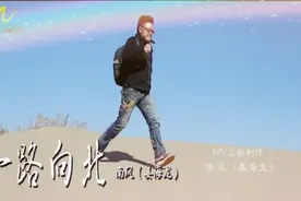 南风（姜海龙）《一路向北》KTV原人高清版震撼来袭图片