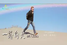 南风（姜海龙）《一路向北》KTV原人高清版震撼来袭图片