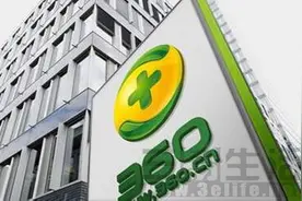 奇虎360私有化进展顺利 已获国家发改委通过图片