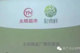 想干掉菜贩子，京东和永辉使劲折腾！图片