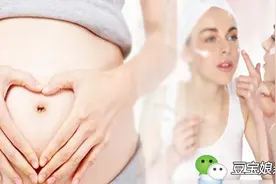 孕期妈妈可以用护肤品吗？夏季到了，那么防晒霜呢？图片
