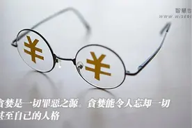你知道你为什么有贪婪心理吗？图片