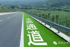 这些车主赶紧看，违法占用应急车道，你被曝光了！（2）图片