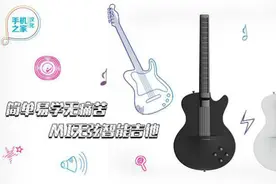 简单易学无痛苦 MI无弦智能吉他图片