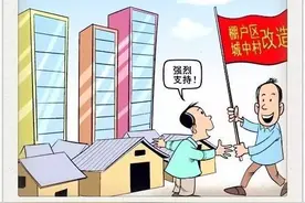 延安市区凤凰山棚户区改造项目房屋征收工作启动图片