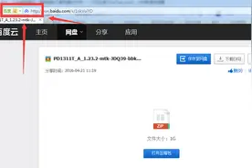 你的百度云还在限速吗？用迅雷下载百度云文件不限速图片