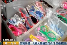 家长注意！尽量少给孩子戴太阳镜，或致弱视图片
