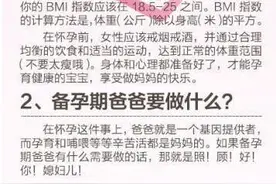 史上最全怀孕知识，每条都是你想知道的！图片