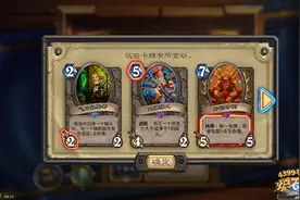 炉石传说新版本已实装 修改卡牌可全尘分解图片