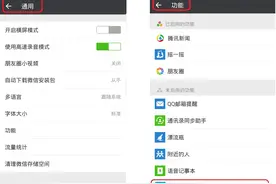 这个隐藏功能让你告别微信、QQ频繁切换！实用收藏！图片