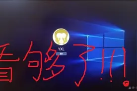 WIN10这样美化 让你更有个性图片