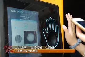山东蓬莱：“智慧社会”在路上图片