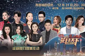 四川卫视跨年演唱会全明星阵容公布 张靓颖李健等加盟图片