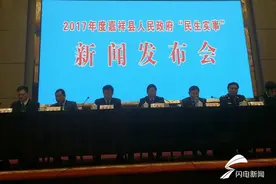 嘉祥发布2017民生实事 棚户区改造项目受关注图片
