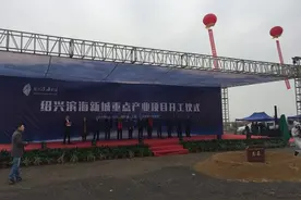 总投资210亿元！滨海新城10个重大项目集中开工图片