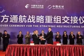 无偿划转！中国航材受让东航旗下通航公司图片