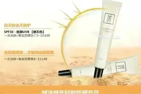 去年打开的防晒霜还能用吗？图片