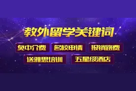 笑过四级单词（5）图片