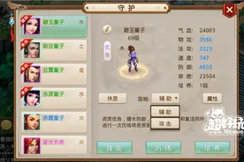 问道手游守护系统全面解析攻略图片