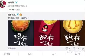 画风又变！ KFC闯荡时尚圈？！图片
