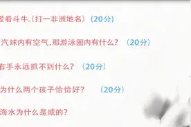脑力测试：为什么两个孩子刚刚好？我答对了三道，你能对几道？