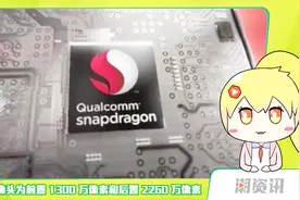 高通骁龙670初次曝光视频封面
